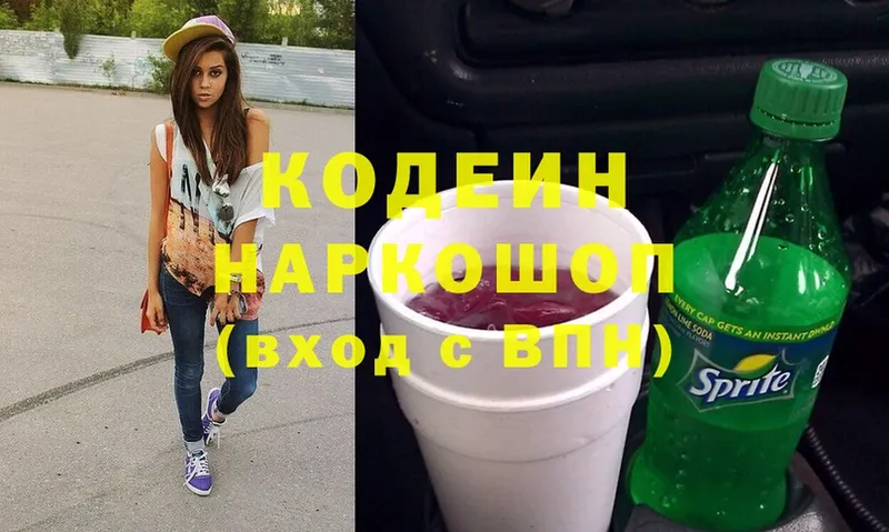 Кодеин Purple Drank  купить  цена  Бирск 