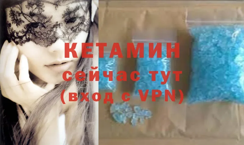 купить наркотик  Бирск  Кетамин ketamine 